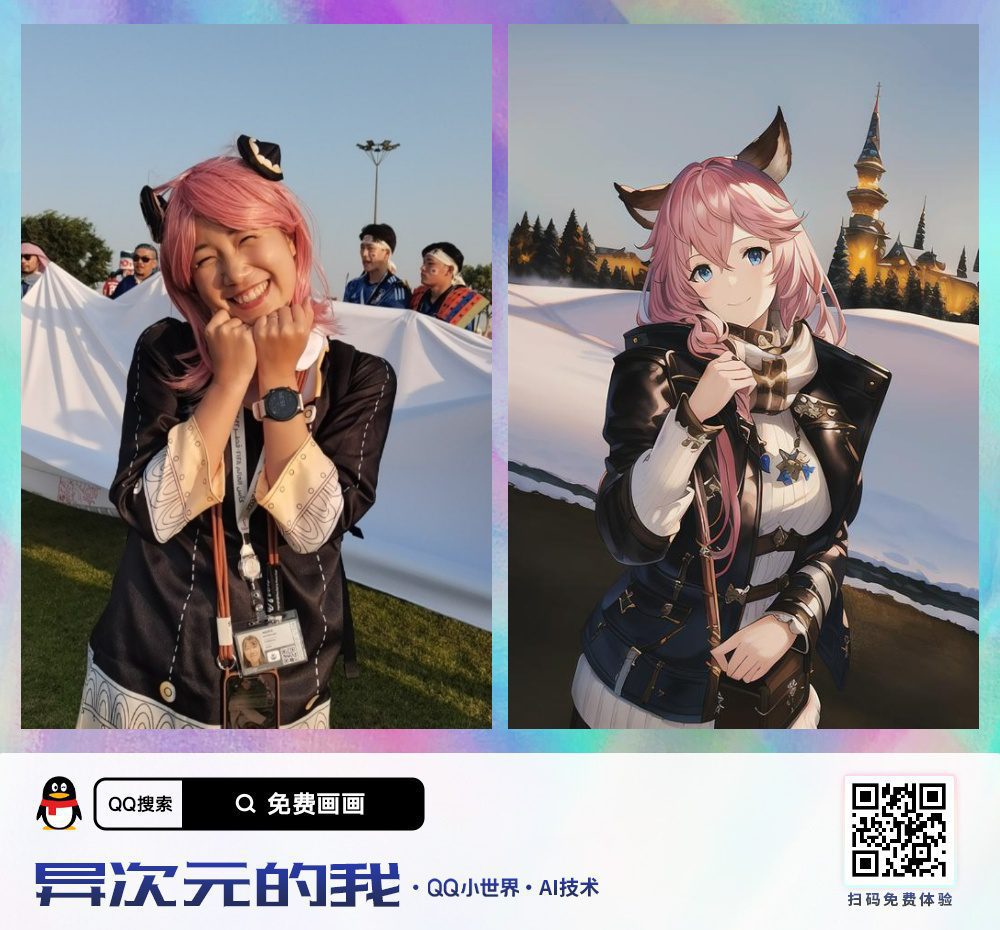 Conoce la IA que te convierte en un personaje de anime