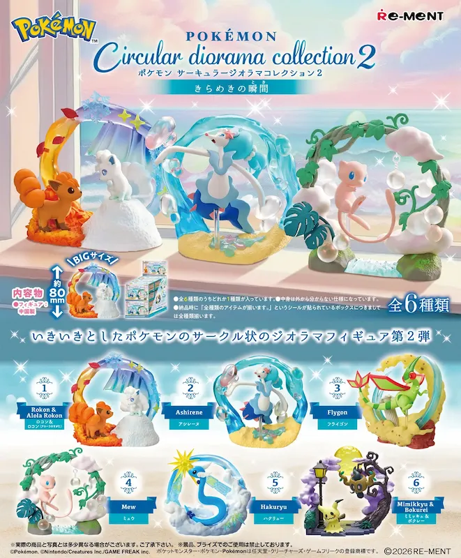 Figura Estatica Pokemon - Re-ment - "Circular Diorama Collection 2"