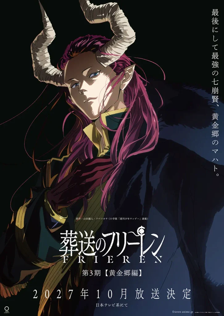 frieren-temporada-3-anime-mahat-tierra-dorada-fanaticpoint