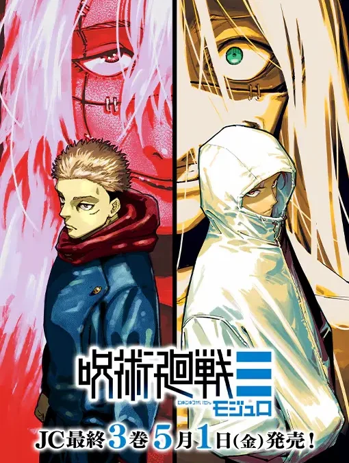 jujutsu-kaisen-modulo-gege-akutami-exposicion-tokio-fanaticpoint